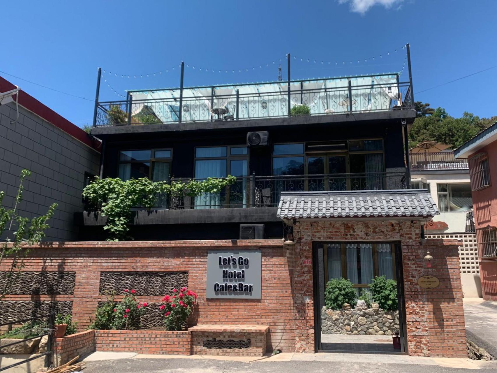 Beijing Mutianyugreat Wall Let'Sgo Hotel&Bar 怀柔 外观 照片